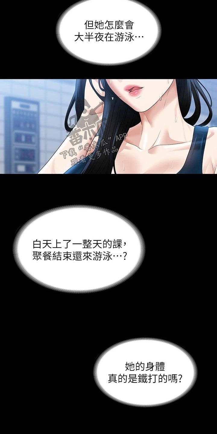 第62章：爬山17