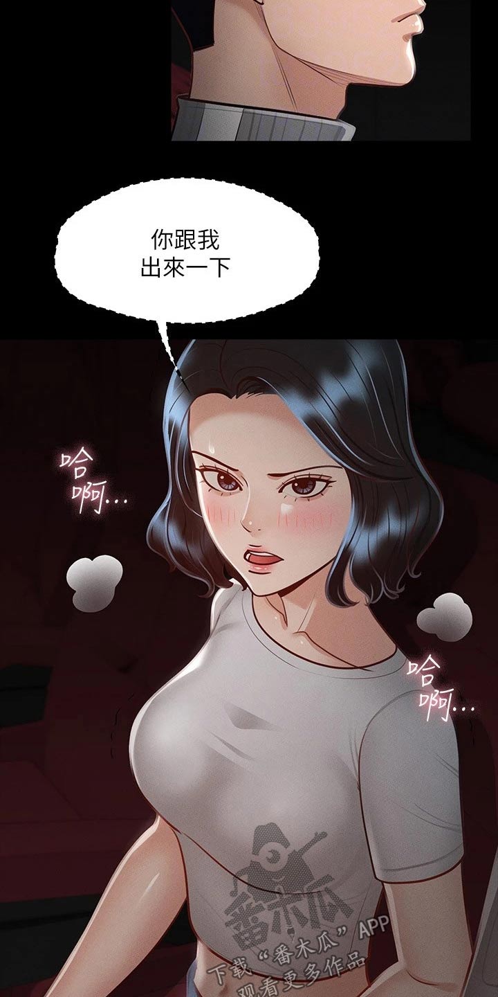 第38章：跟我来16