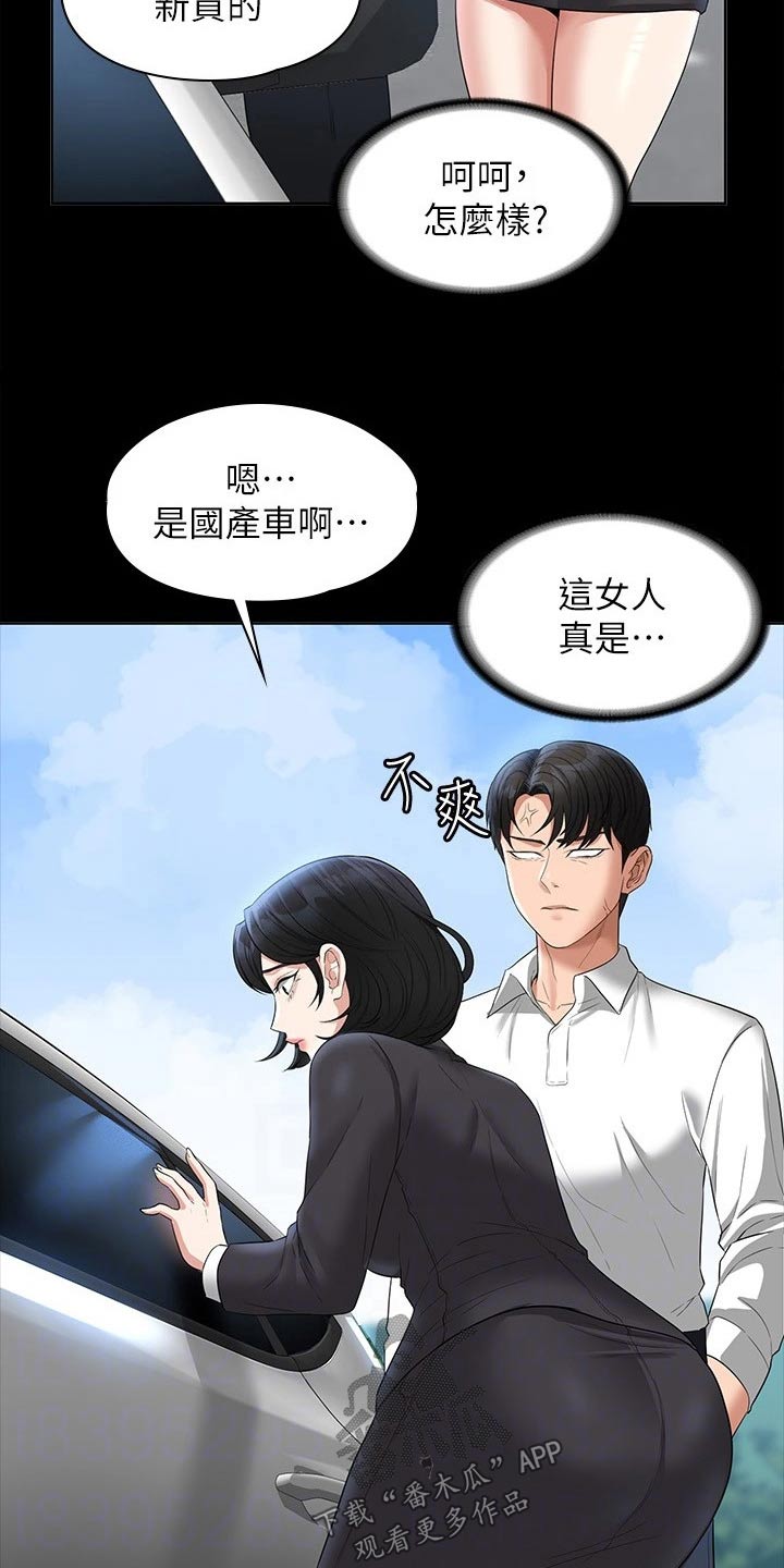 第56章：热闹7