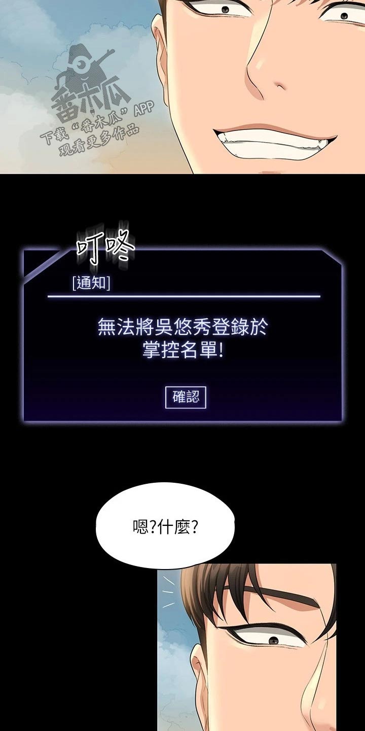 第63章：等级不够23