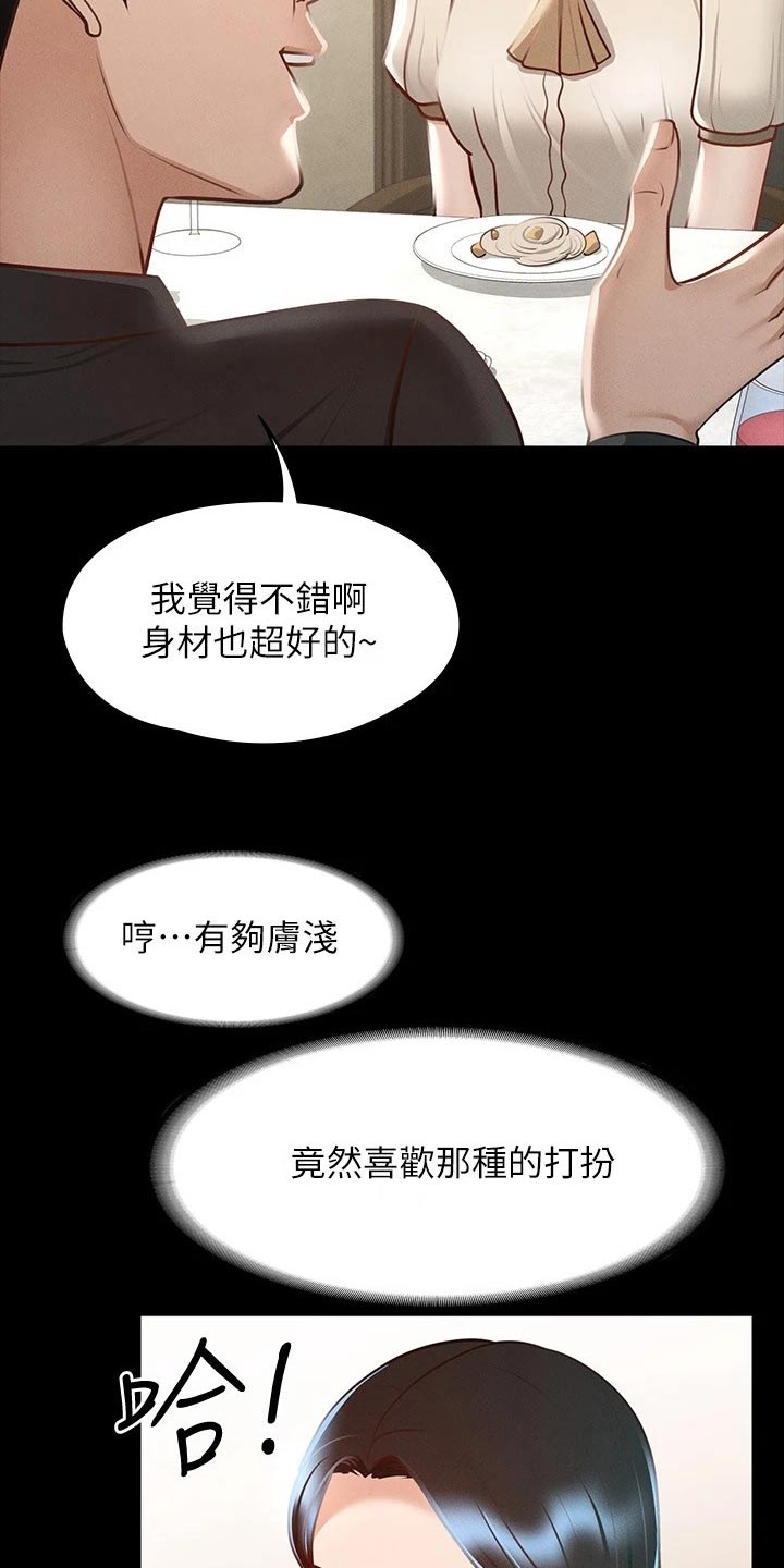 第32章：不平衡20