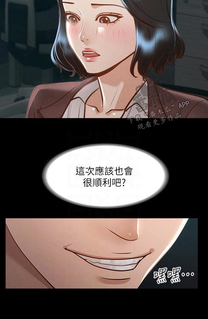 第31章：计划22