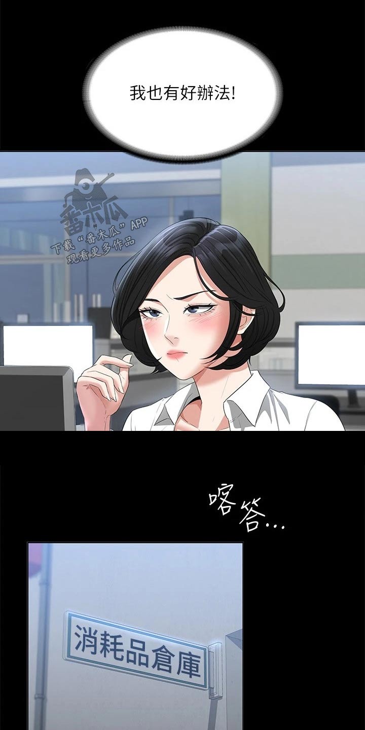 第55章：乖乖听话21