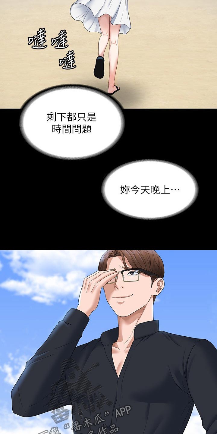 第81章：注意26