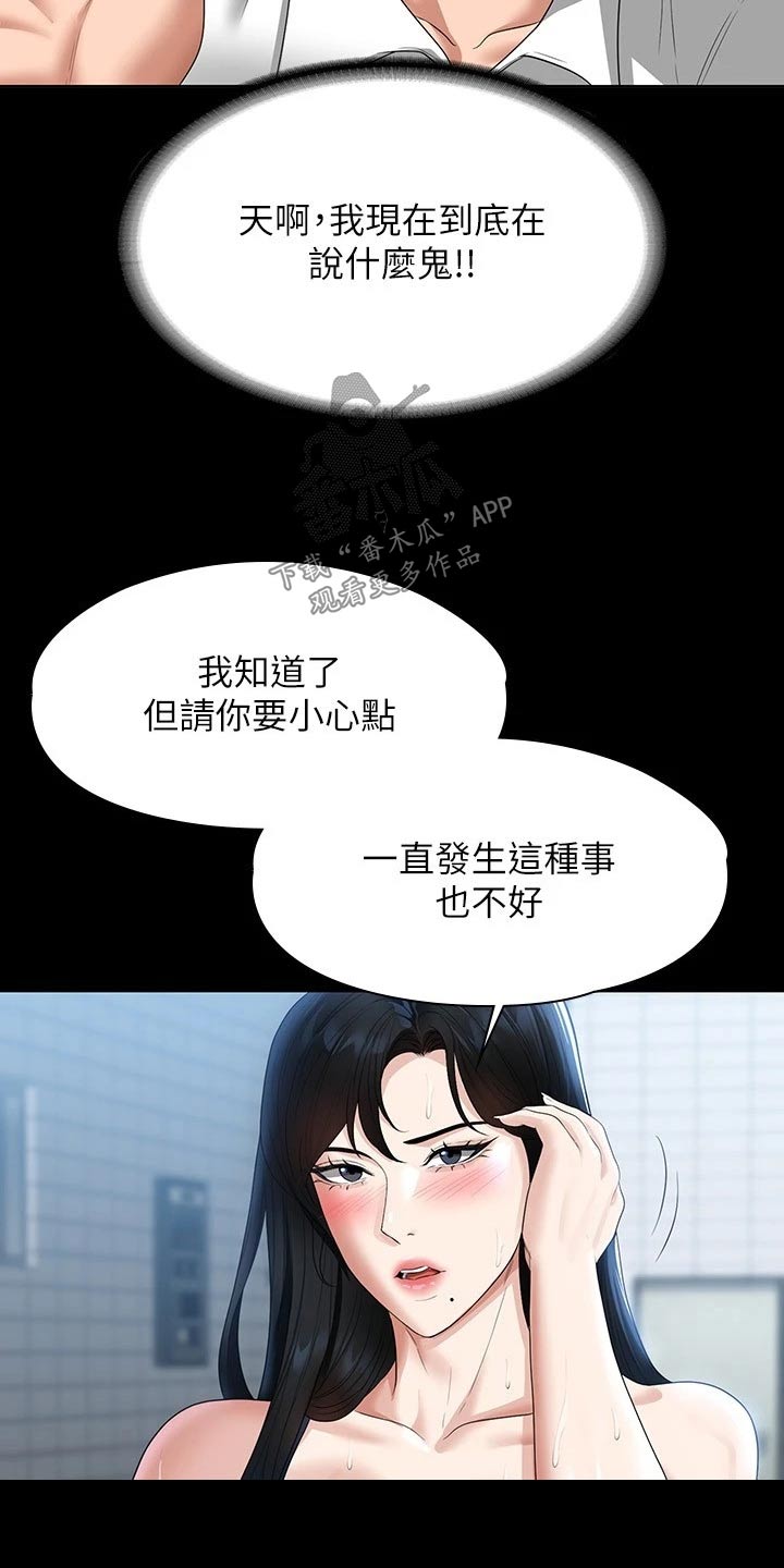 第62章：爬山21