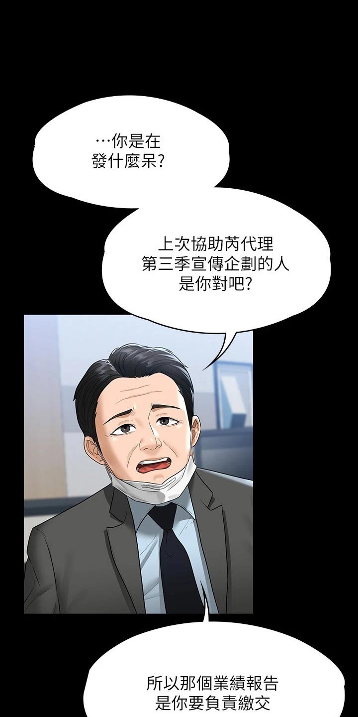 第49章：加班14