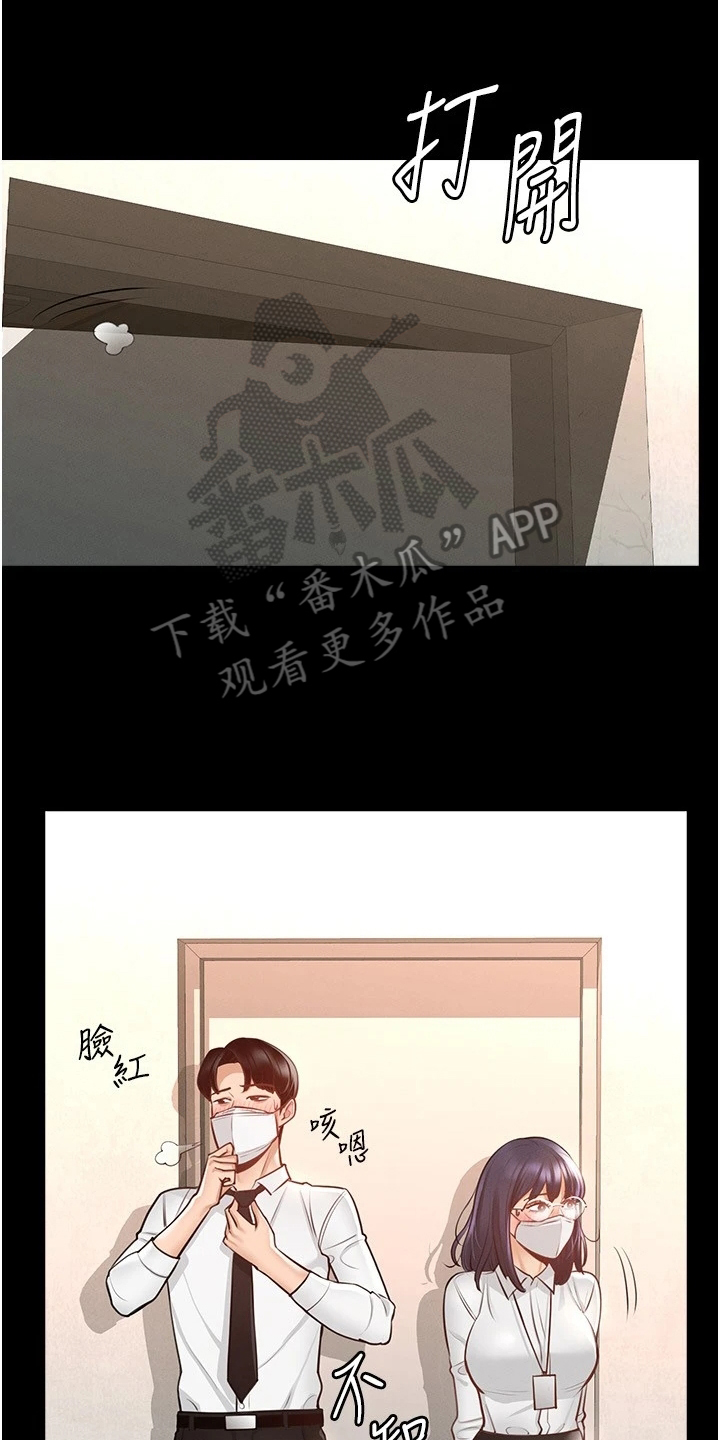 第6章：苦恼12