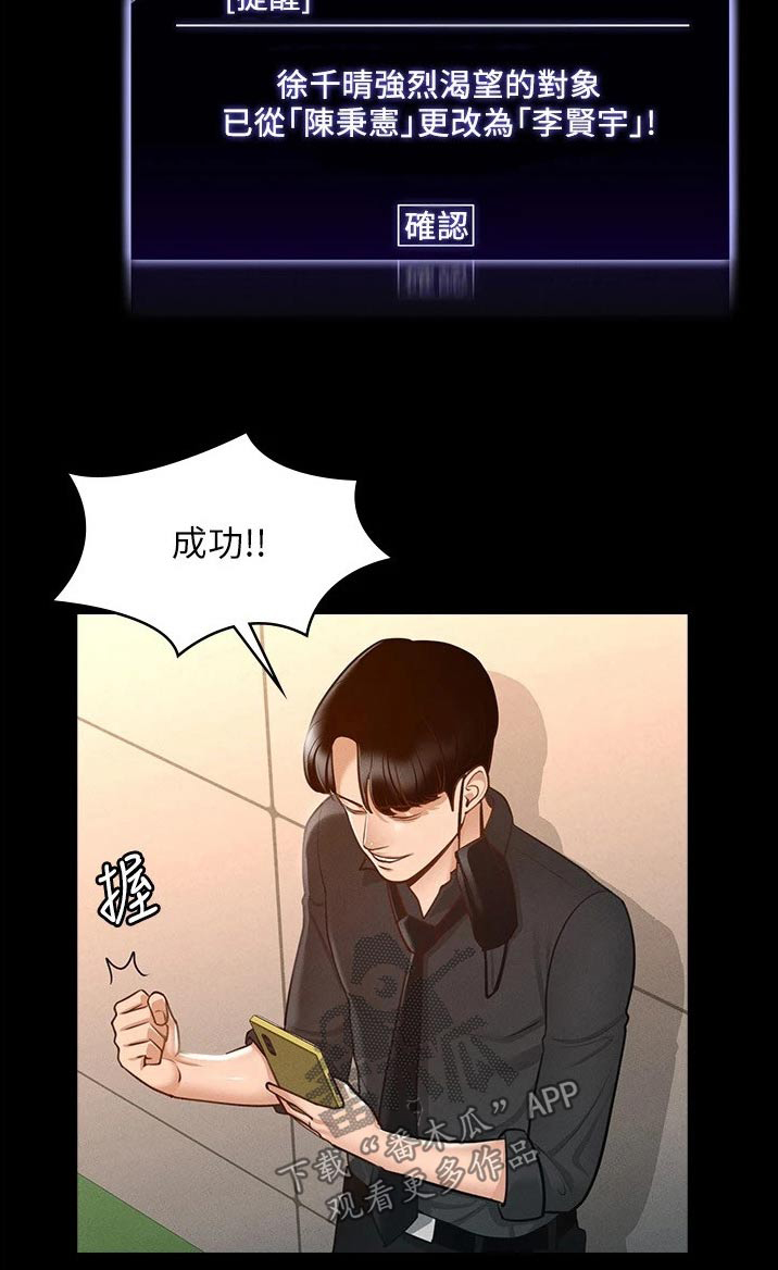 第16章：成功21