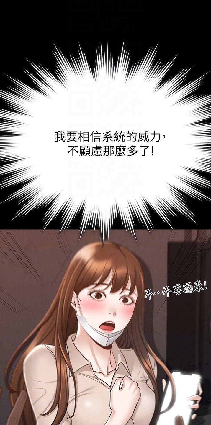 第20章：放开我19