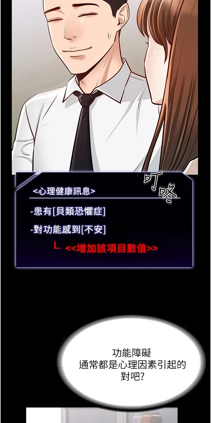 第8章：落井下石13