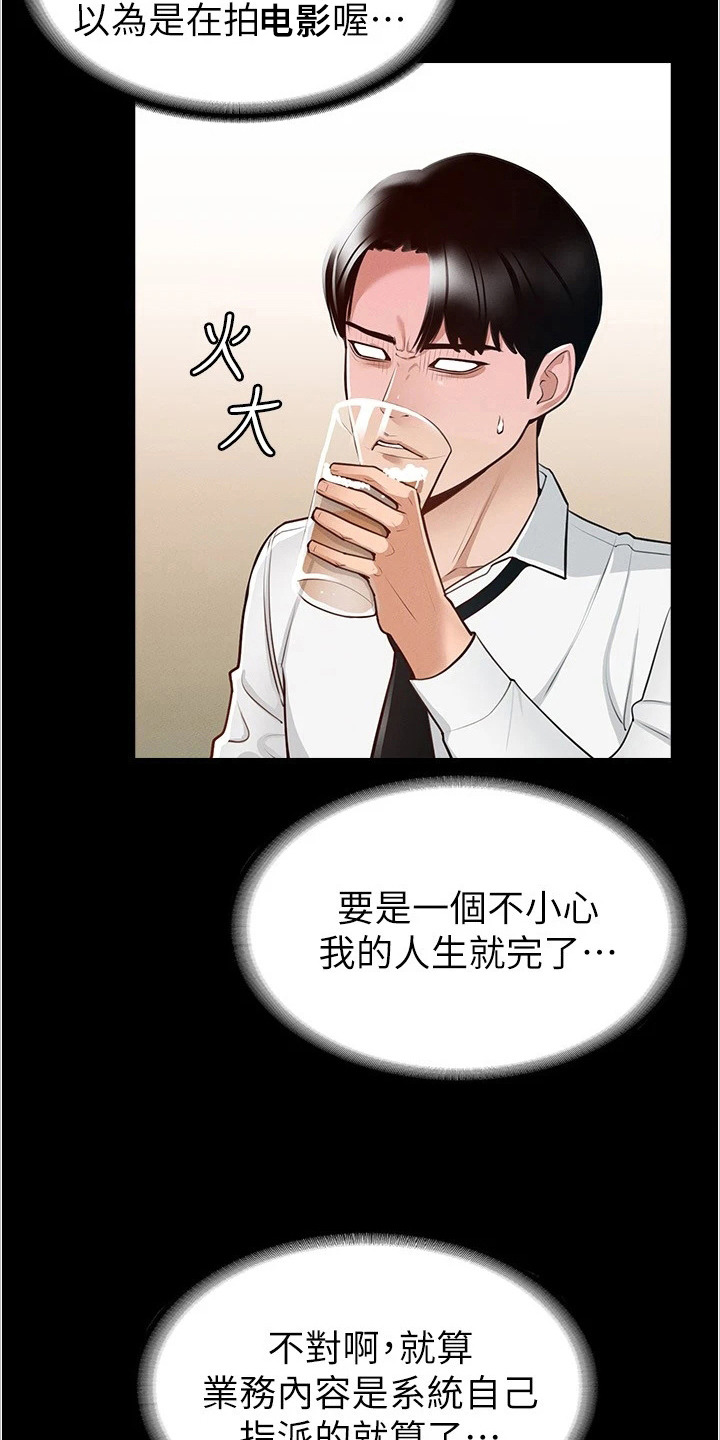 第3章：嫉妒5
