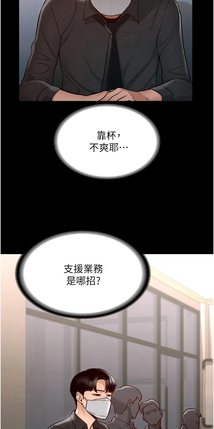 第8章：落井下石22