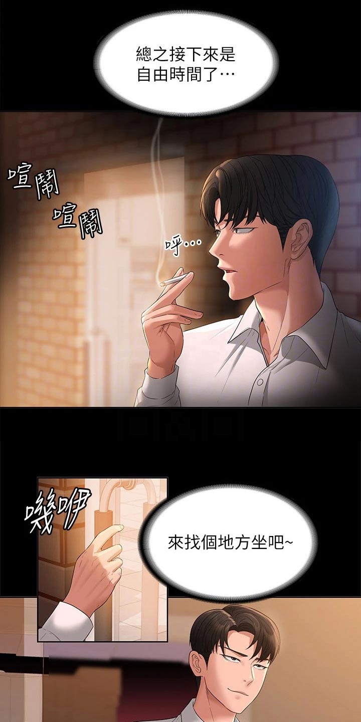第56章：热闹12
