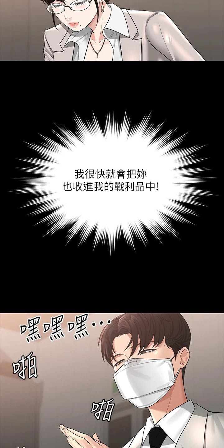第44章：原来如此6