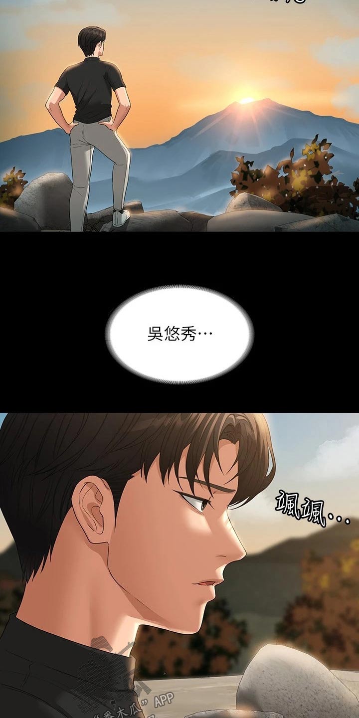 第63章：等级不够17