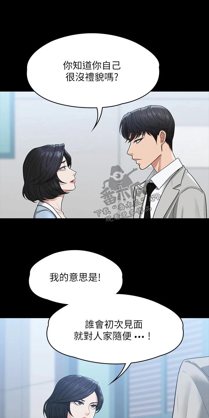 第44章：原来如此10