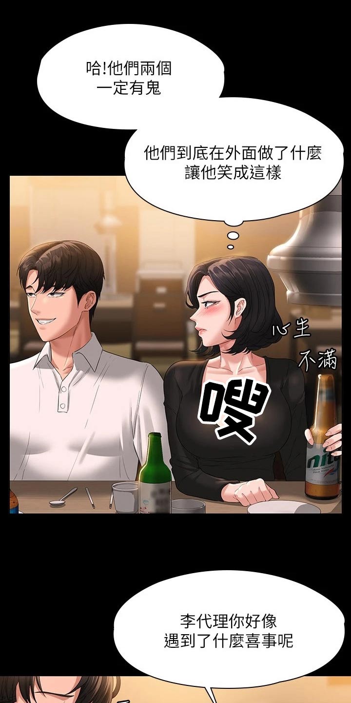 第59章：干嘛去了10