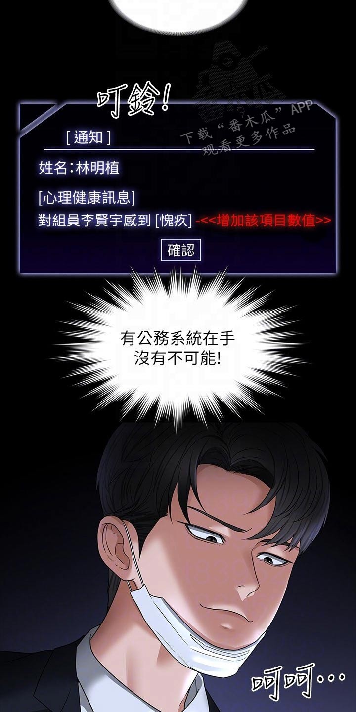 第48章：到账11