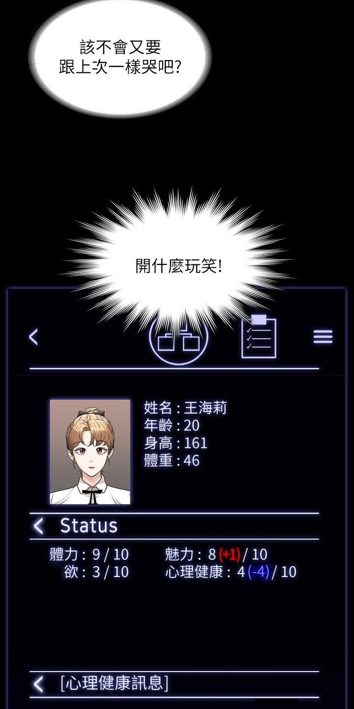 第84章：原来如此7