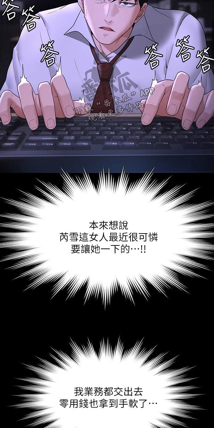 第49章：加班17