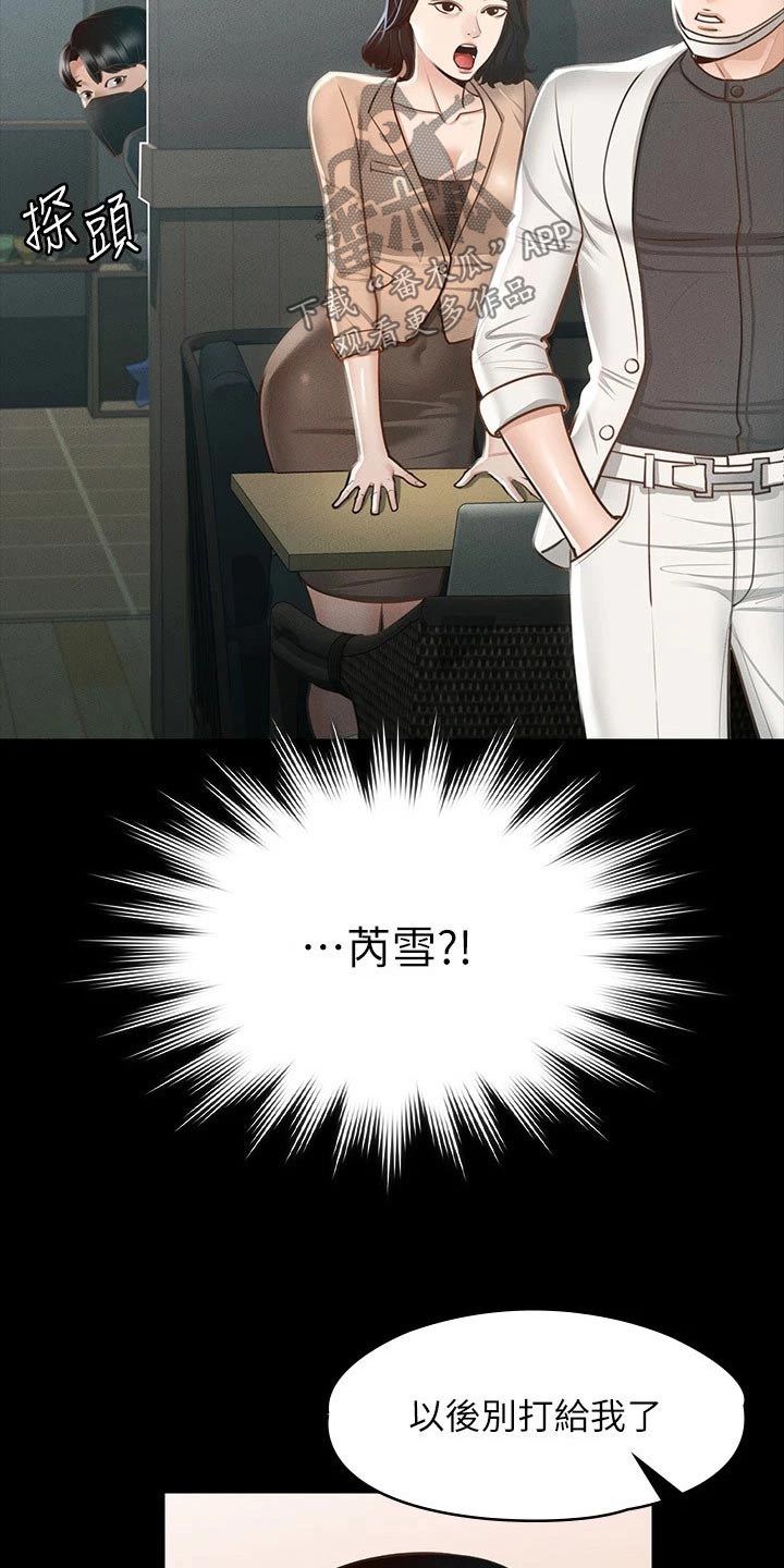 第25章：跟随5