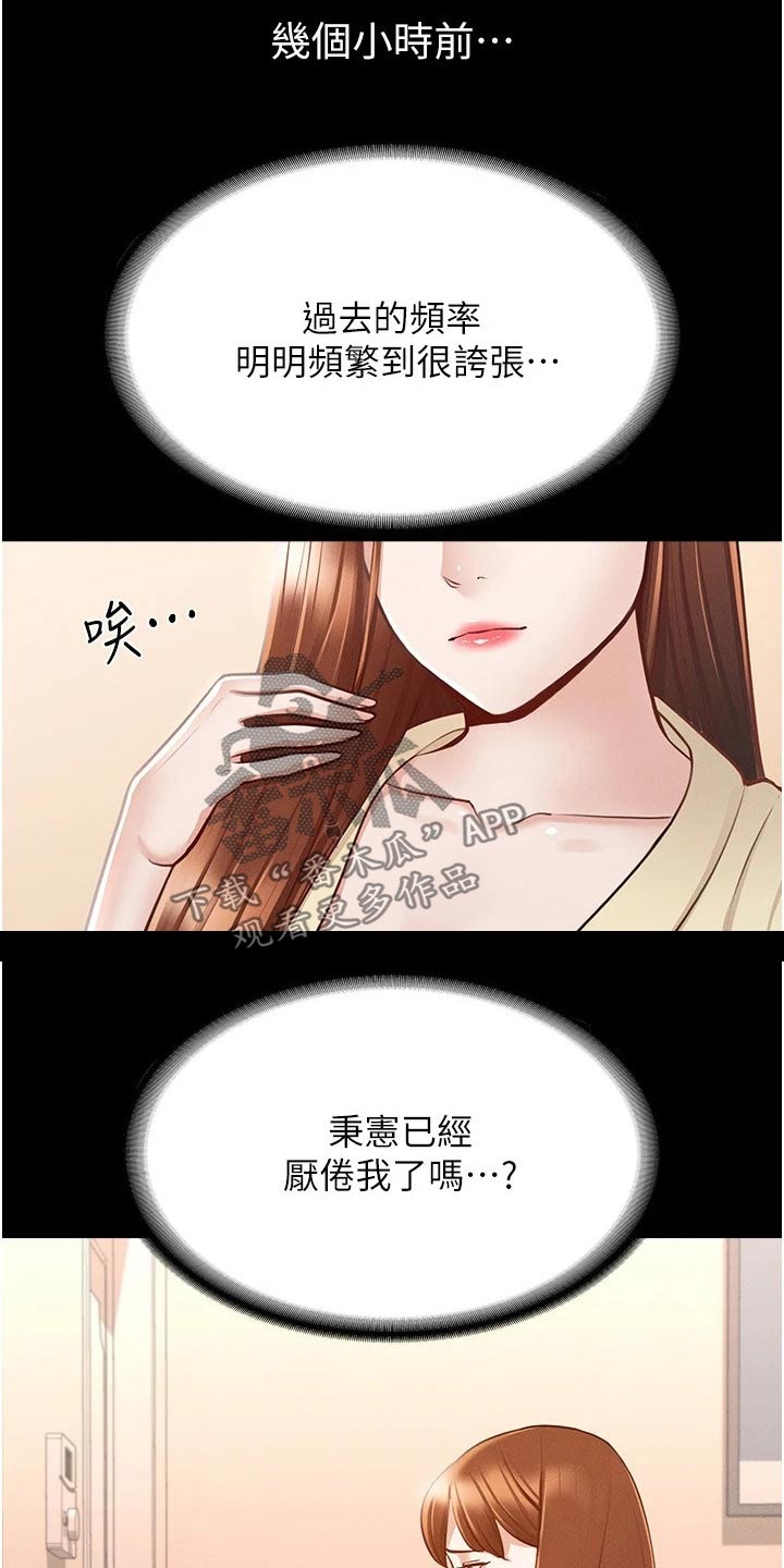 第15章：哪里有问题8