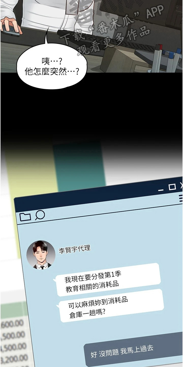 第5章：下手15
