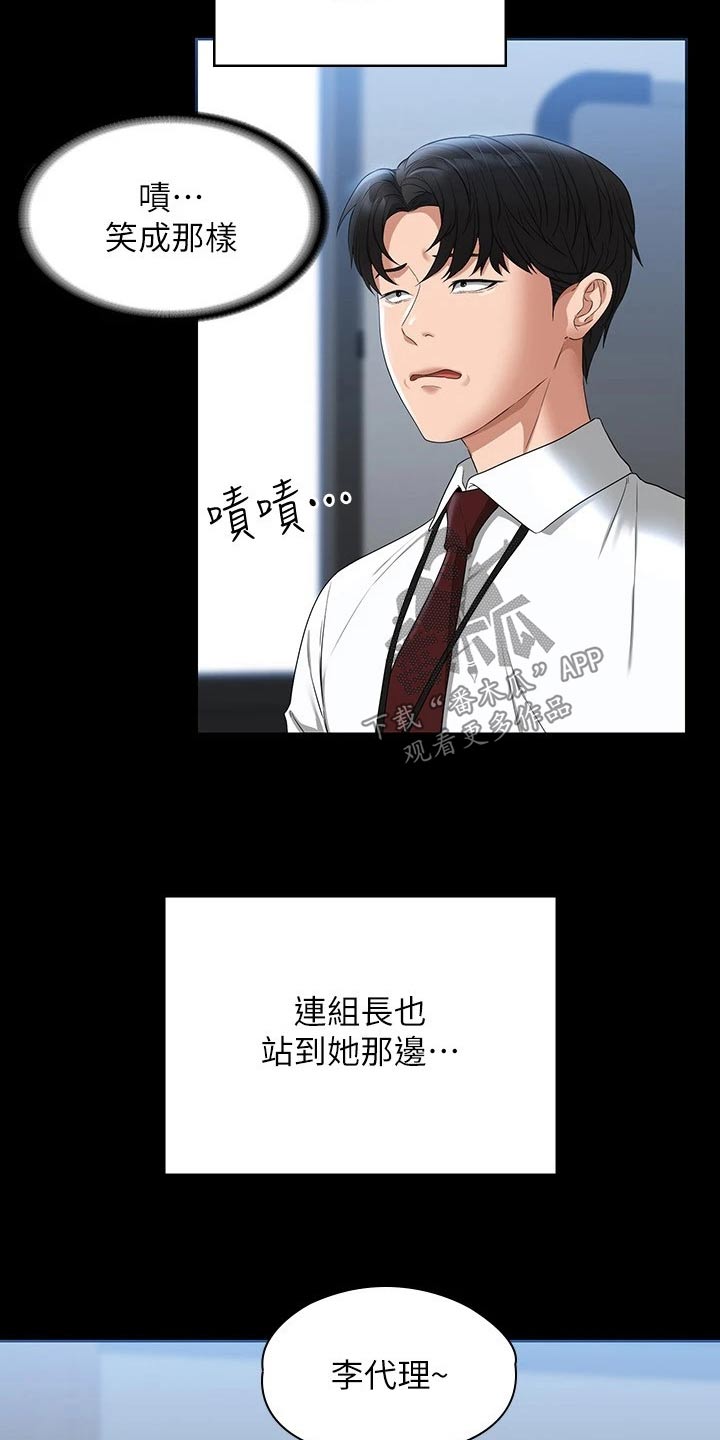 第69章：喜欢的是他16