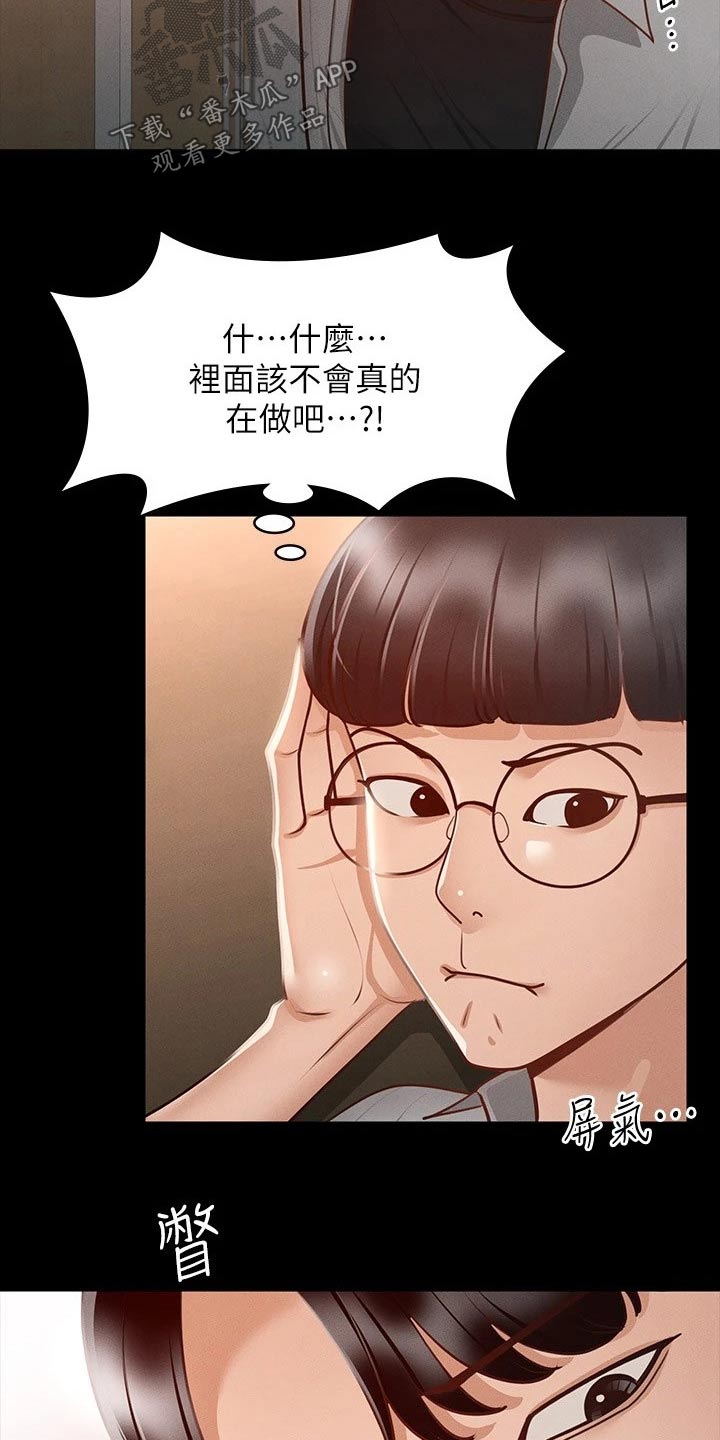 第35章：什么声音16