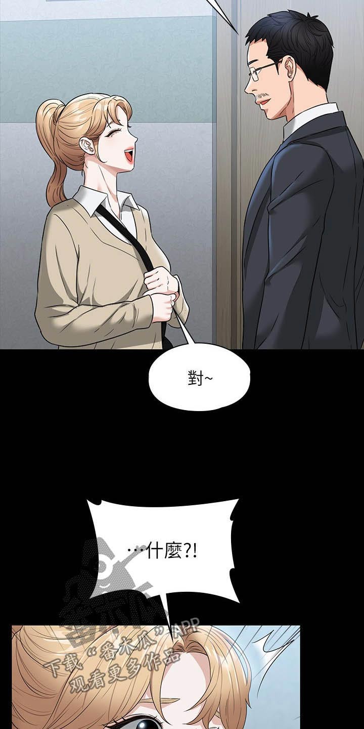 第77章：过分6
