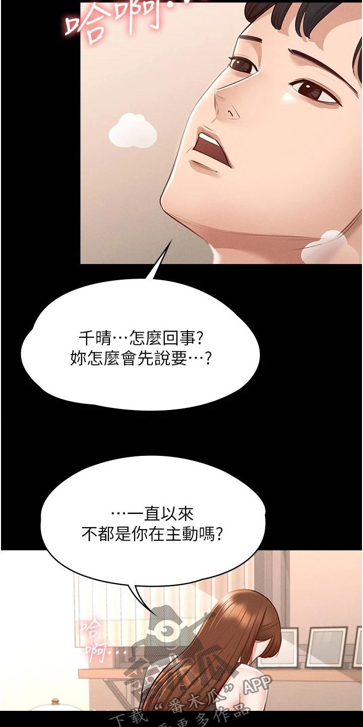 第15章：哪里有问题14