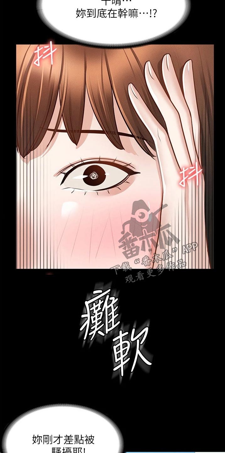 第18章：怎么回事19