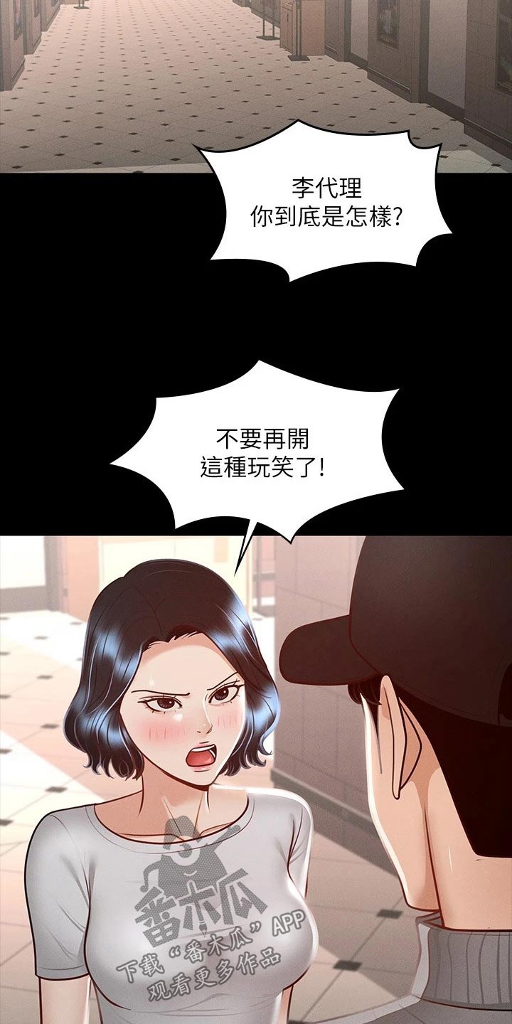 第38章：跟我来18