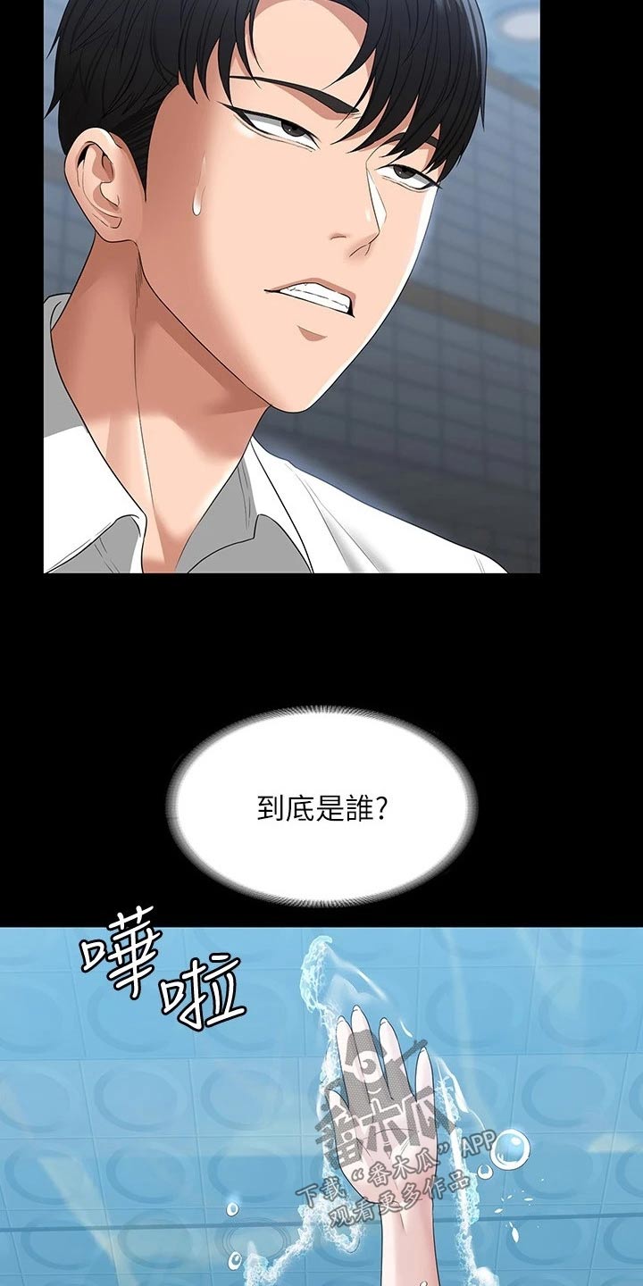 第62章：爬山14