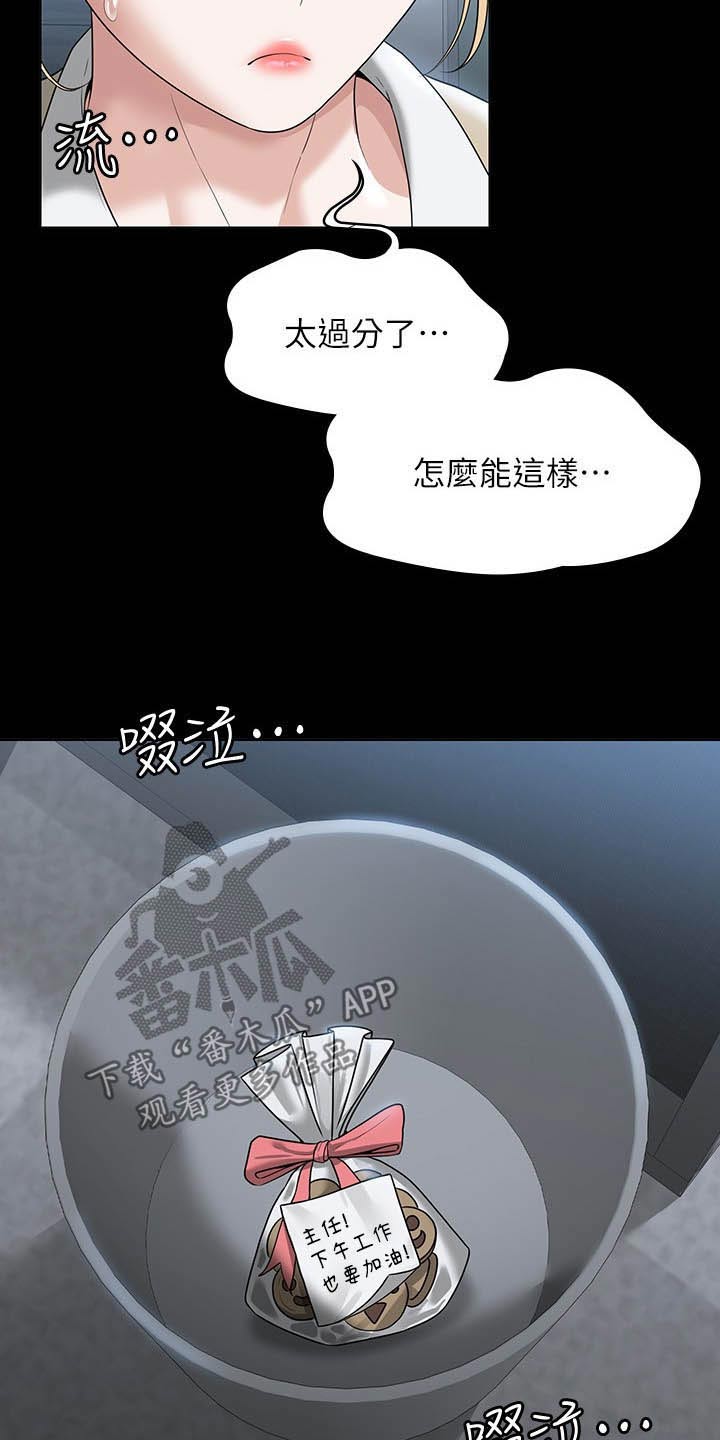 第77章：过分14
