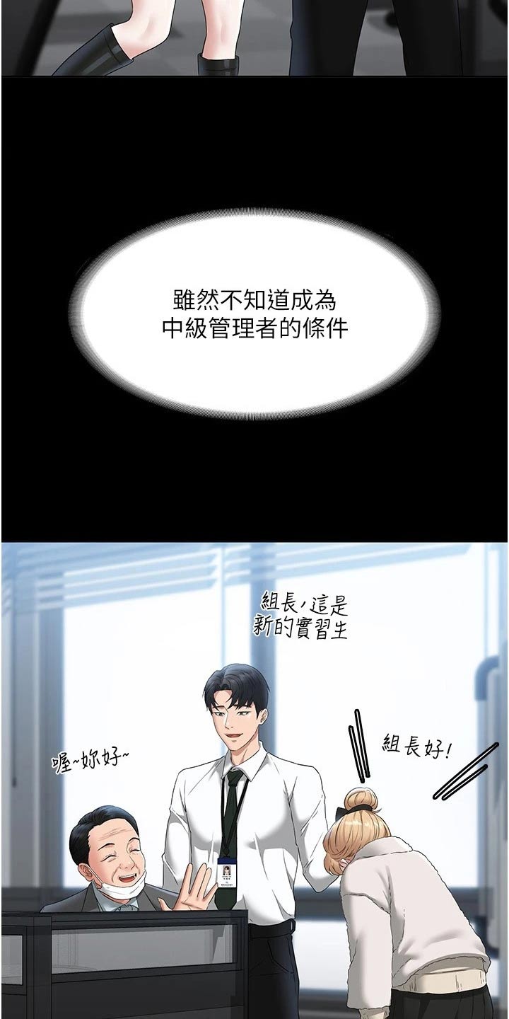第67章：熟悉10