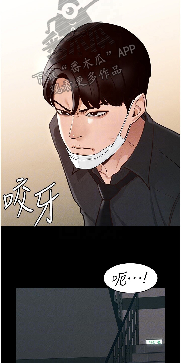 第10章：生气7