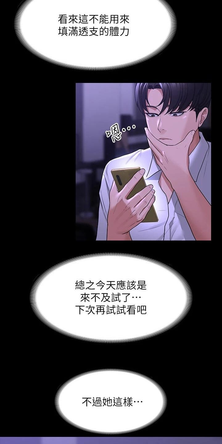 第43章：没见过7