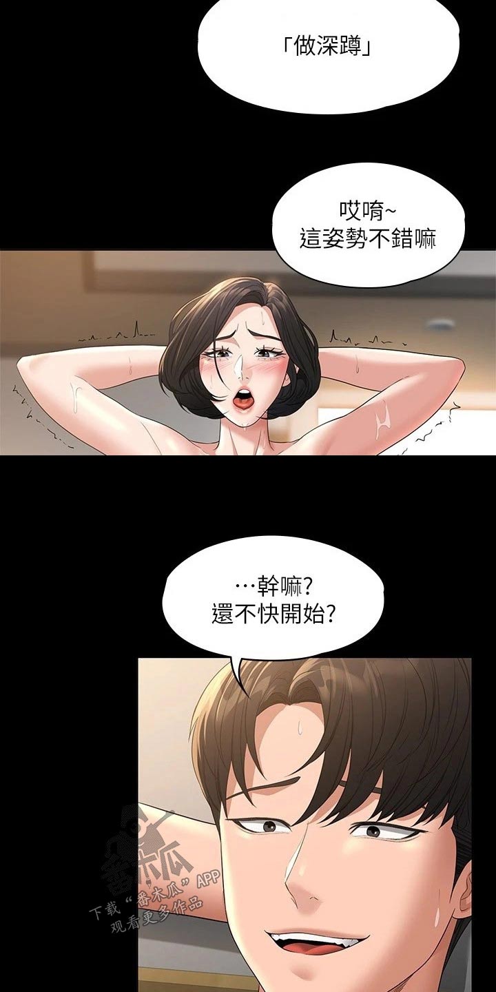 第55章：乖乖听话3
