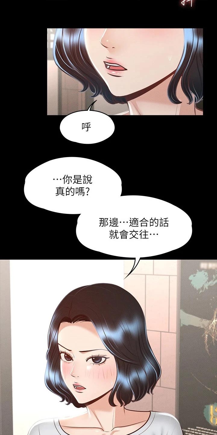 第39章：尝试16