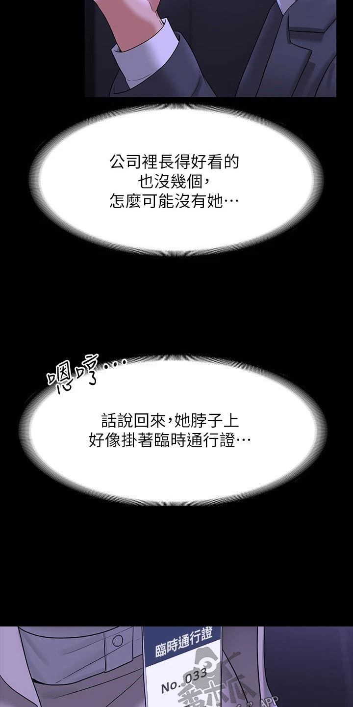 第43章：没见过18