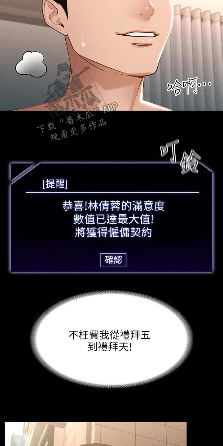 第25章：跟随1