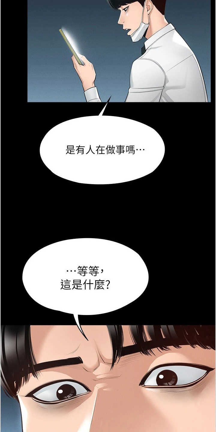 第1章：开端18