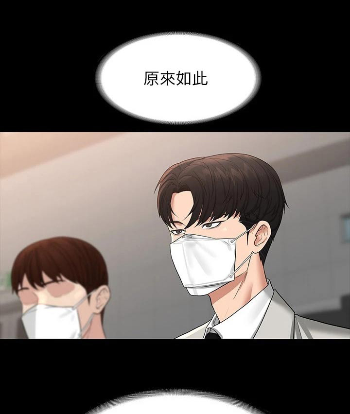 第44章：原来如此0