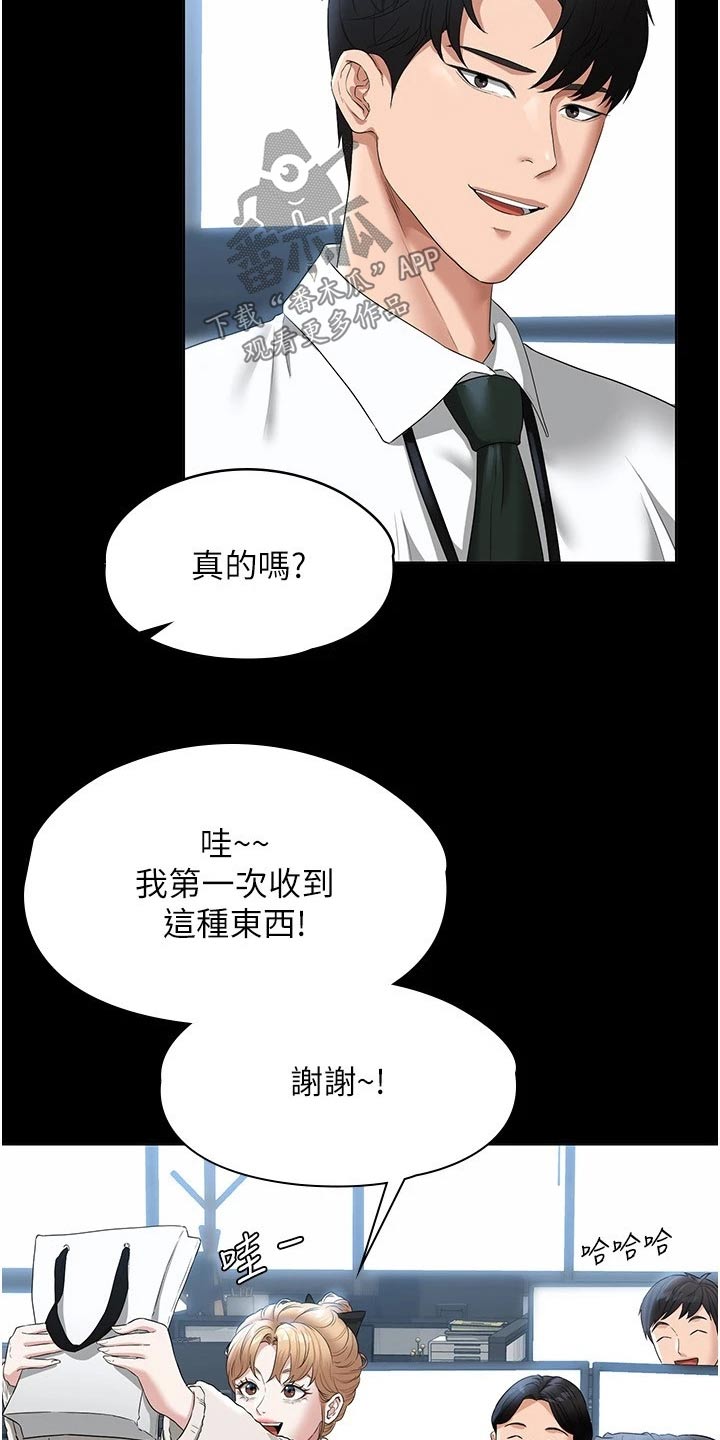 第67章：熟悉5