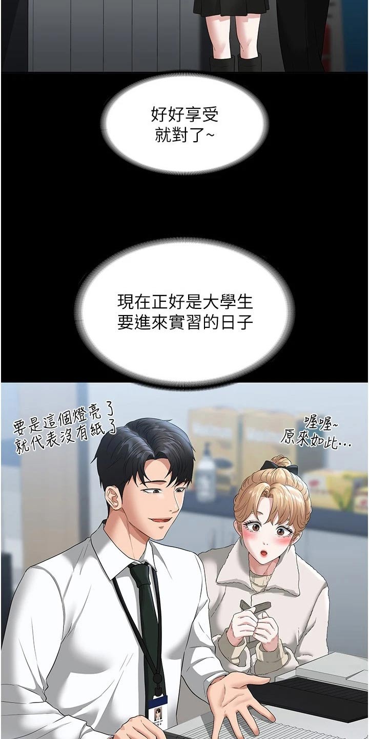 第67章：熟悉12