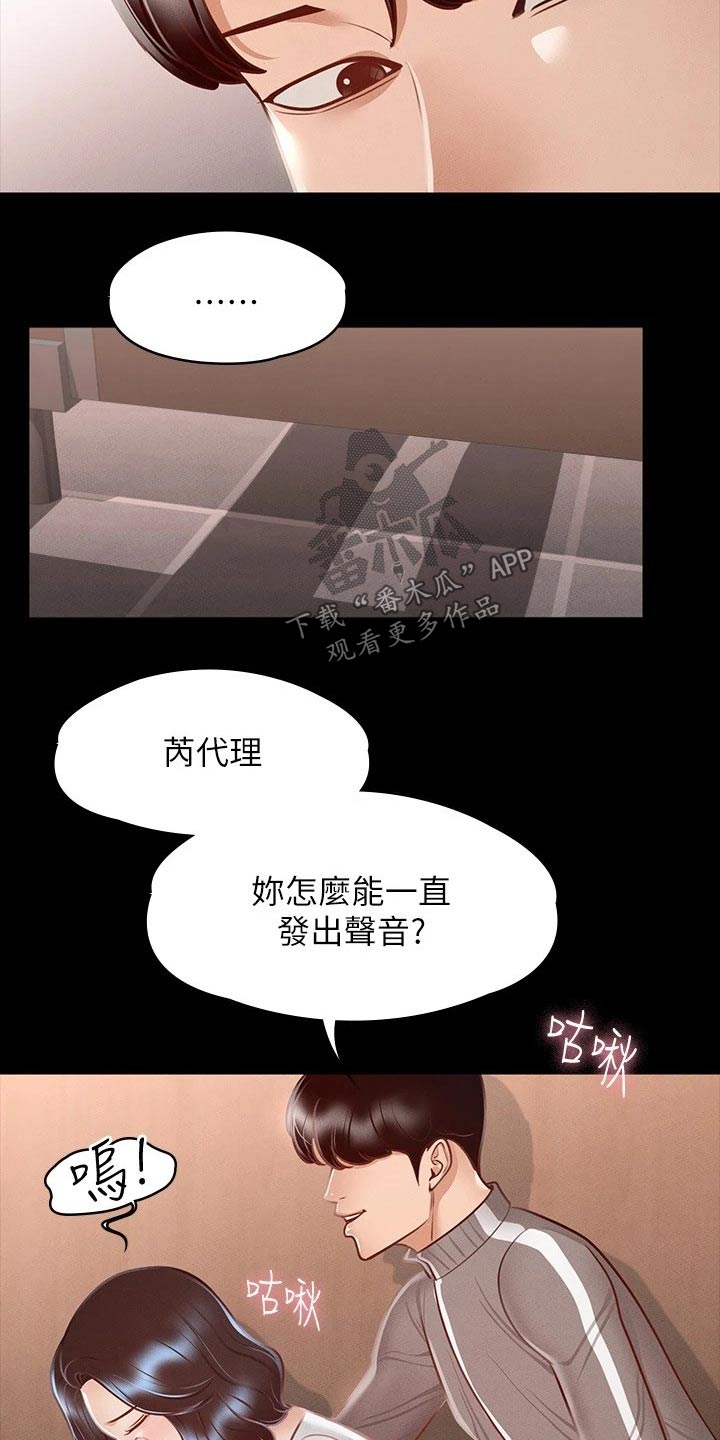 第35章：什么声音17