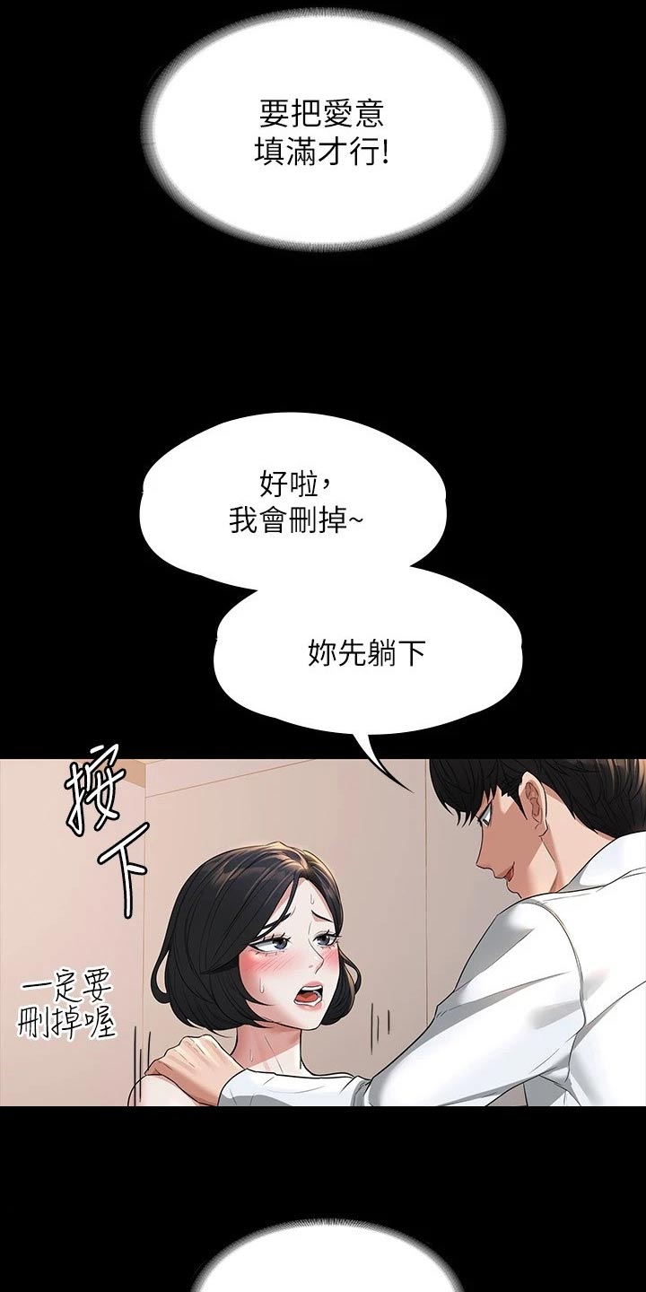 第53章：剩一点13