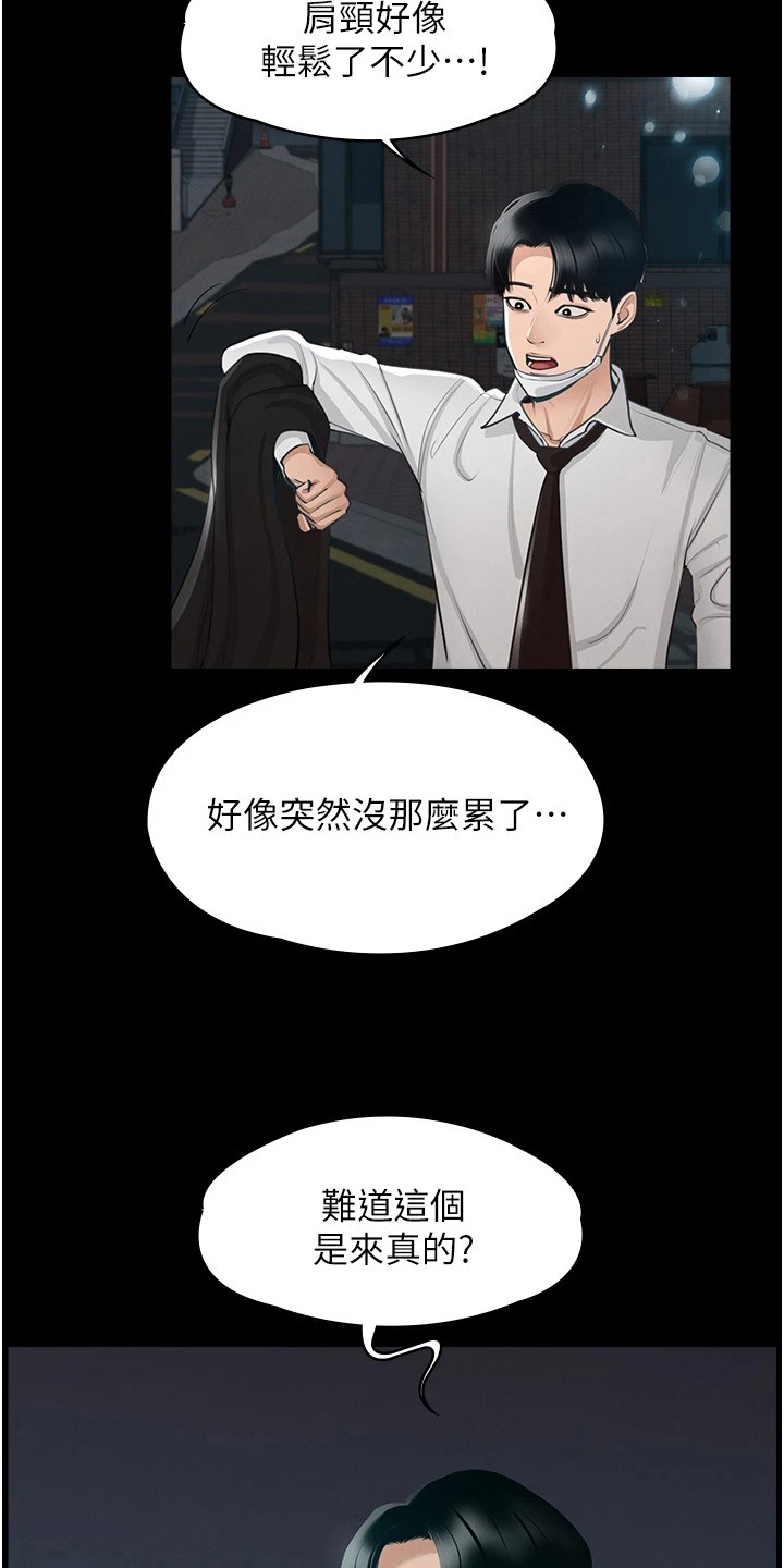 第2章：变化9