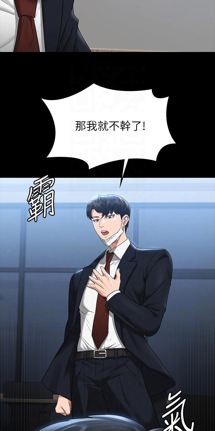 第48章：到账14